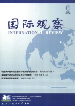 国际察看杂志