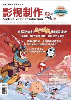 影视建造杂志