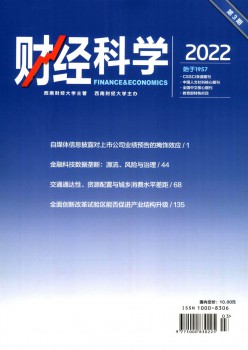 财经迷信杂志
