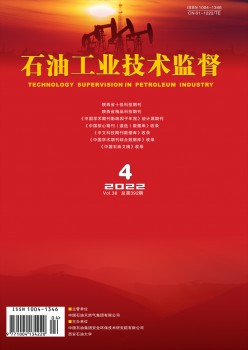 煤油产业手艺监视杂志