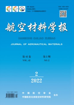 航空资料学报杂志