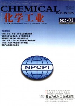 化学产业杂志
