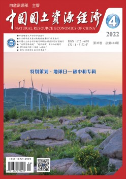中国河山资本经济杂志