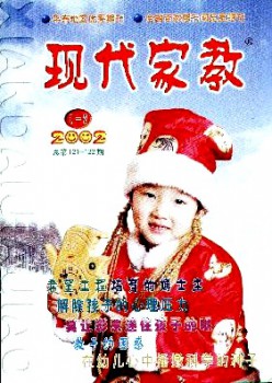 古代家教杂志