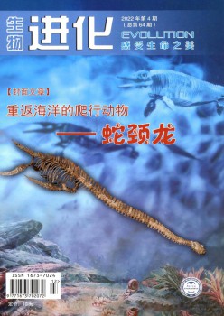 生物退化杂志