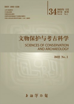 文物掩护与考古迷信杂志