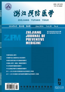 浙江防备医学杂志
