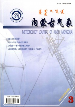 内蒙古景象形象杂志
