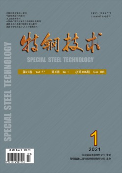 特钢手艺杂志