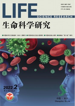 性命迷信研讨杂志