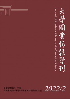 大学图书谍报学刊杂志