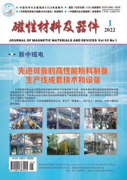 磁性资料及器件杂志