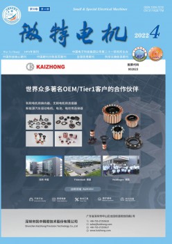 微特机电杂志