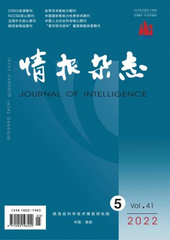 谍报杂志