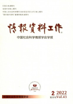 谍报材料任务杂志