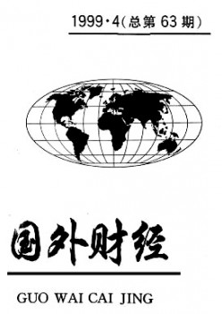 外洋财经杂志