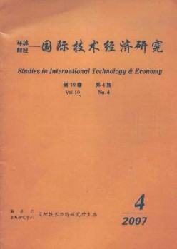 国际手艺经济研讨杂志