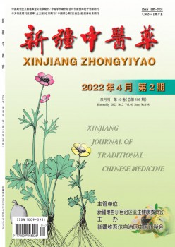 新疆西医药杂志