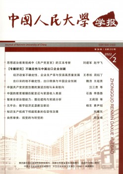 中国国民大学学报杂志
