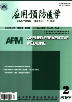 利用防备医学杂志