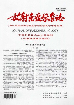 喷射免疫学杂志