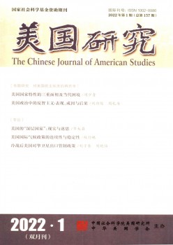 美国研讨杂志