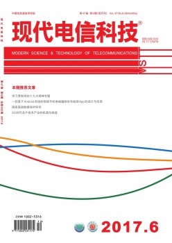 古代电信科技杂志