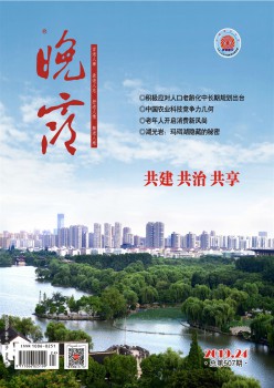 朝霞杂志
