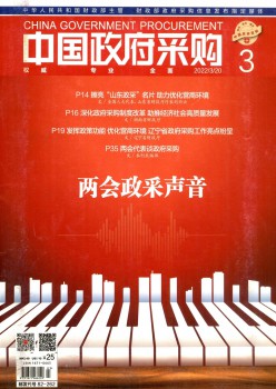 中国当局推销杂志