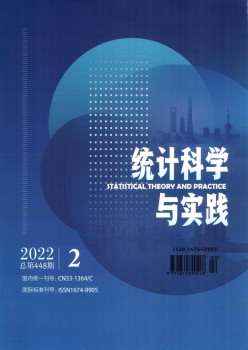 统计迷信与理论杂志