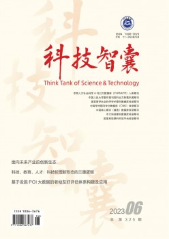 科技军师杂志