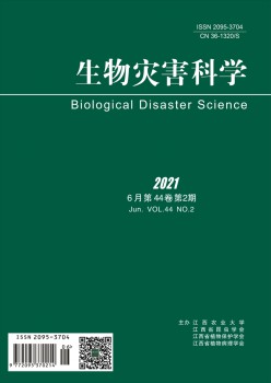 生物灾难迷信杂志