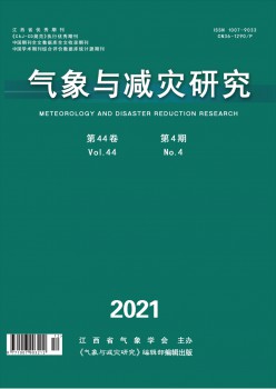 景象形象与减灾研讨杂志