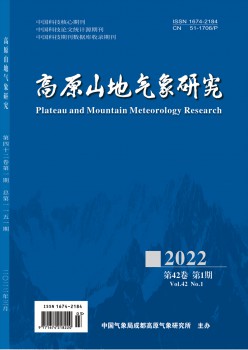 高原山地景象形象研讨杂志