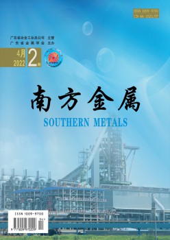 南边金属杂志