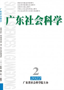 广东社会迷信杂志