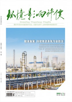 情况影响评估杂志