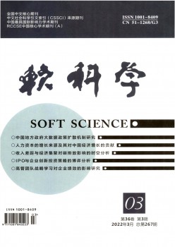 软迷信杂志