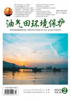 油气田情况掩护杂志