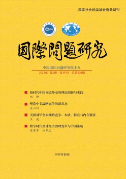 国际题目研讨杂志