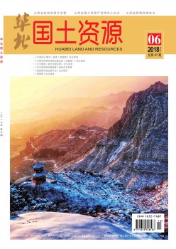 华北河山资本杂志