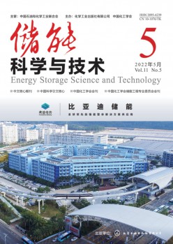 储能迷信与手艺杂志