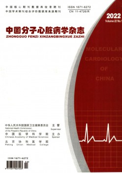 中国份子心脏病学杂志