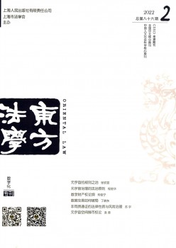 西体例学杂志