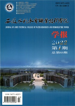 安徽水利水电职业手艺学院学报杂志