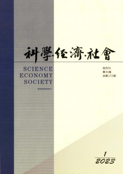 迷信经济社会杂志