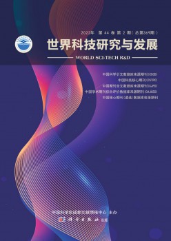 天下科技研讨与成长杂志