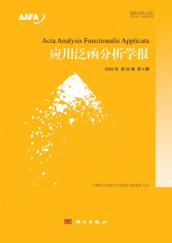 利用泛函阐发学报杂志