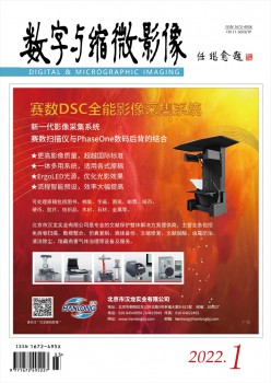 数字与缩微影象杂志