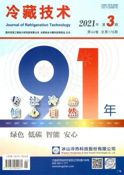 冷藏手艺杂志